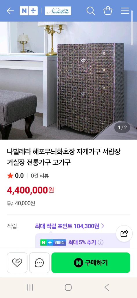 나전칠기 자개문갑3 이미지