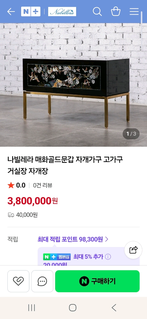 나전칠기 자개문갑3 이미지