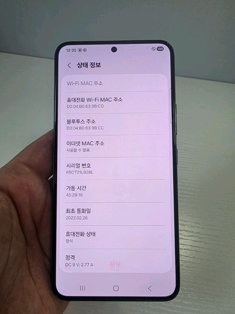 갤럭시S22 256G 액정깨끗 자급제 중고폰 이미지