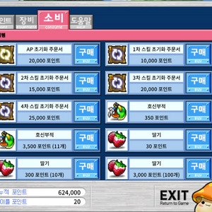 메이플스토리 로나월드 10억메소 14에 팝니다 이미지