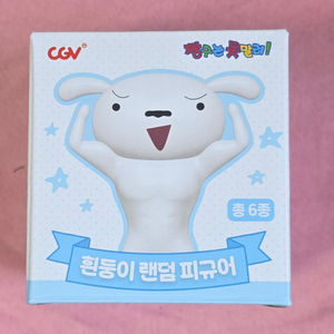 짱구는못말려 흰둥이 피규어 6종 굿즈 이미지