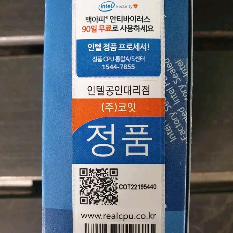 인텔 코어 i7-13700K 13세대 국내정품 이미지