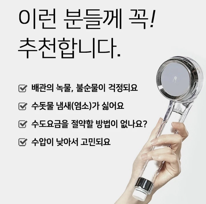 샤워핏 멀티 필터 샤워기 기본방탄세트 (샤워기 헤드 + 필터 2종) 미개봉 새제품 이미지