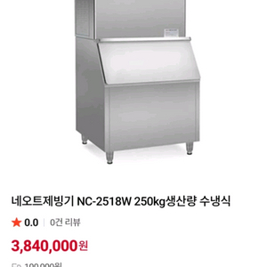 [급처]업소용 제빙기 250kg 저렴하게 드려요! 이미지