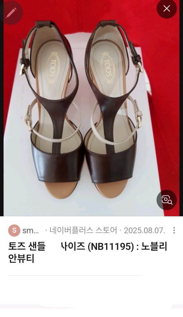 토즈 TODS 여성샌들 250~ 미우미우 부츠 255 이미지