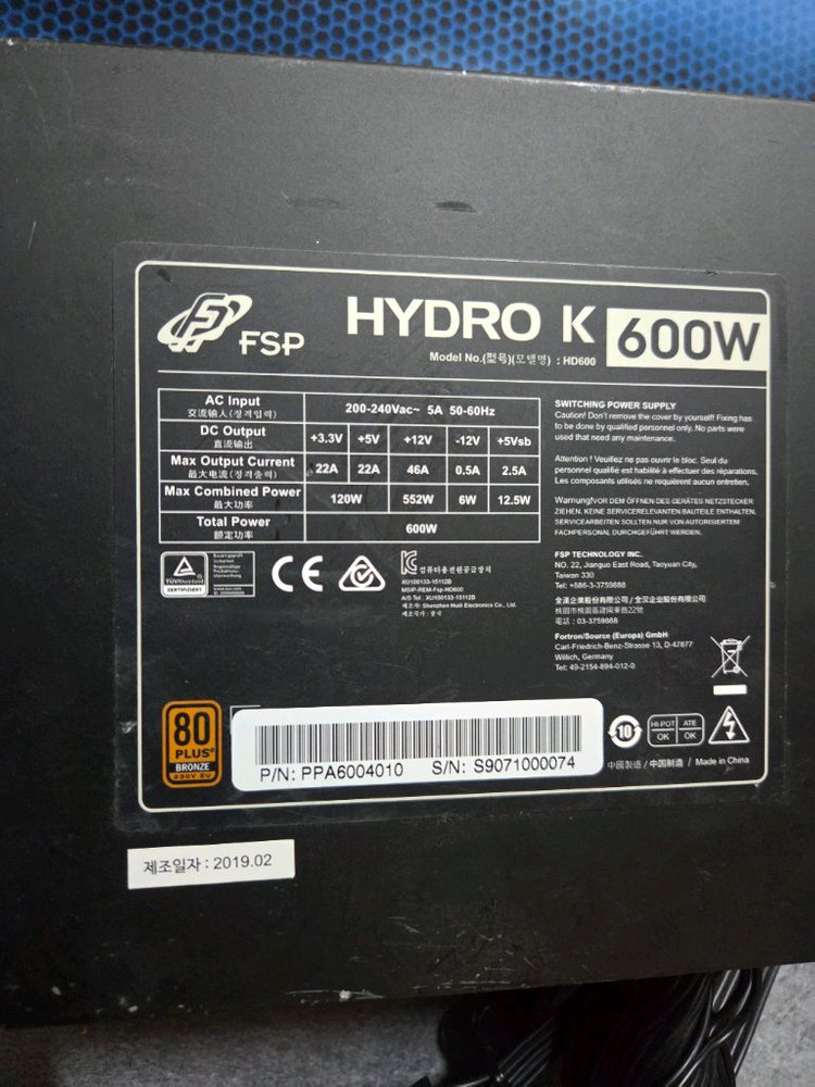 fsp hydro k 브론즈 600W 파워서플라이 이미지