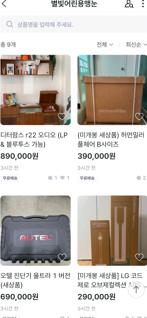 사기 비스포크그랑데 엘나미싱 세라잼마스터 스탠바이미2 디터람스오디오 허먼밀러풀체어 오텔진단기 코드제로 이미지