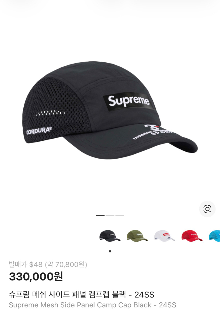 슈프림 메쉬 사이드 패널 캠프캡 24ss 이미지