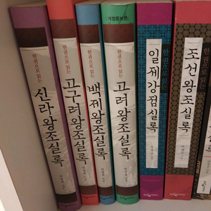 박영규 역사책 ,고구려 백제 신라 고려 조선 실록시리즈 이미지