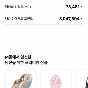 넥슨캐시 92퍼 300만원 판매합니다 이미지