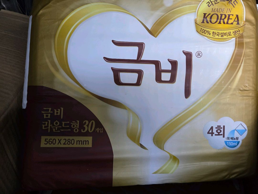 성인용 팬티기저귀 세트(금비 라운드/대형/골드/실버) 이미지