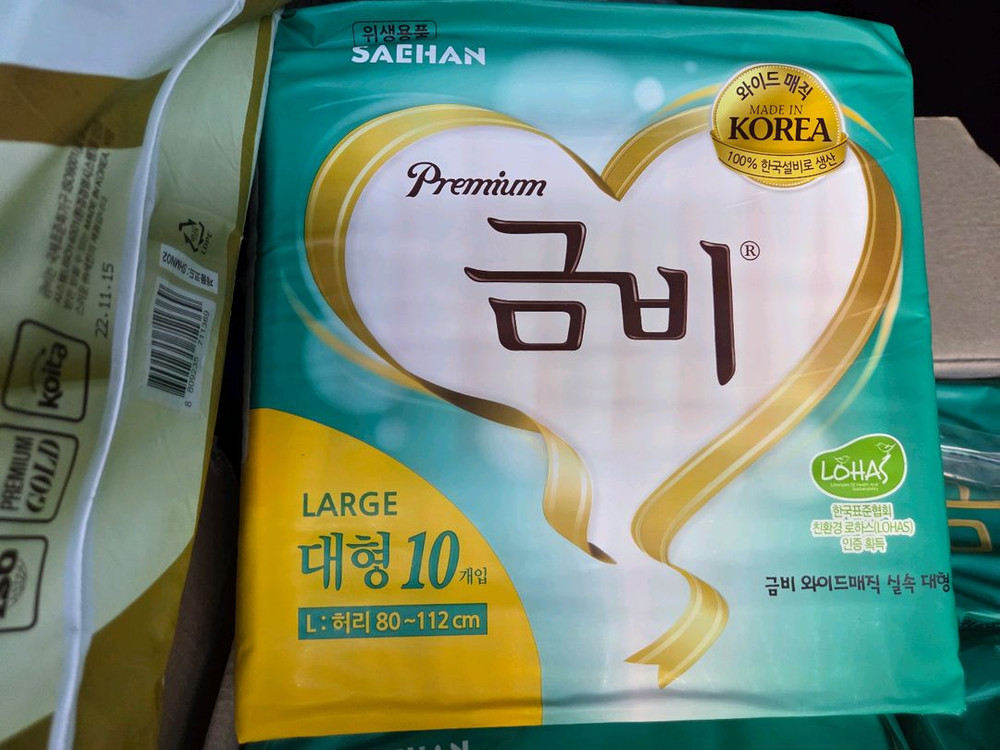 성인용 팬티기저귀 세트(금비 라운드/대형/골드/실버) 이미지
