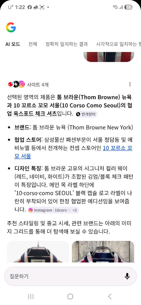 톰브라운 10 코르소 코모 협업 옥스퍼드 체크셔츠 2(95~100) 이미지