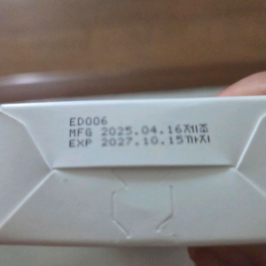 마녀공장 파데프리 선크림 이미지