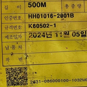 전선 케이블 TFR CV 6sq 1c 500m 적색 이미지