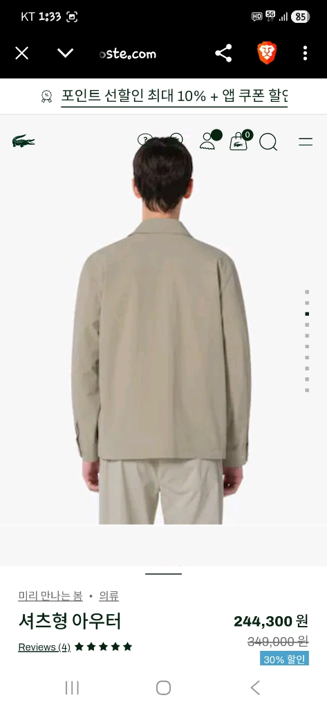 라코스테 나일론 셔츠형 자켓 m 이미지