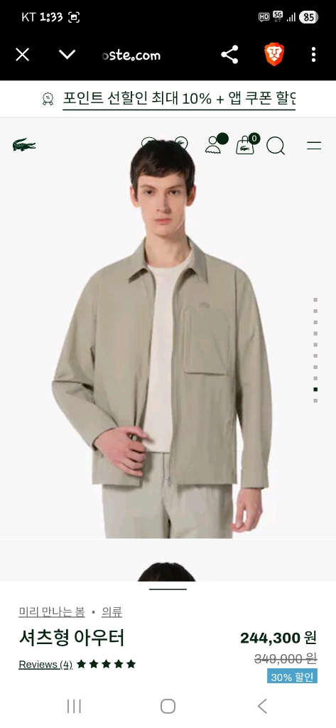 라코스테 나일론 셔츠형 자켓 m 이미지
