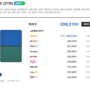 삼성 외장하드 MOSAIC 모자이크 2TB 이미지