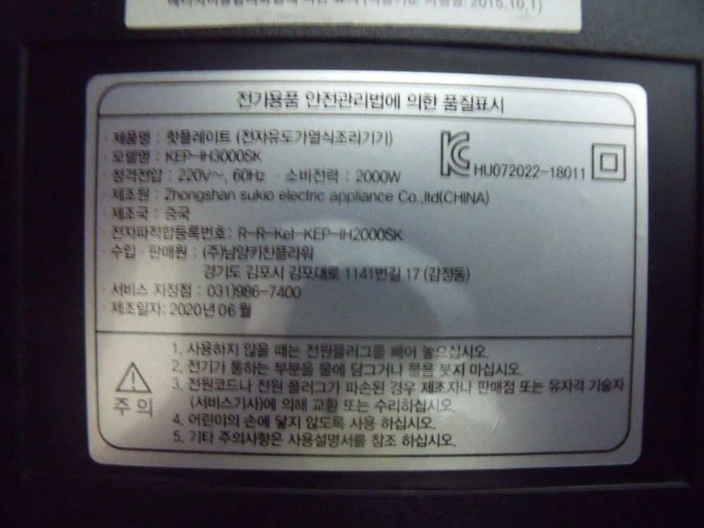 인덕션렌지 이미지