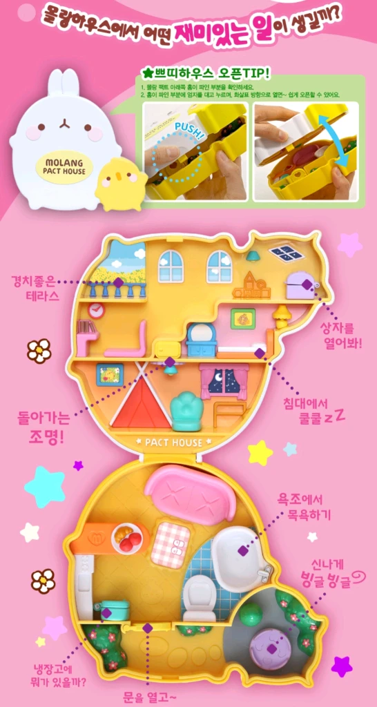 몰랑팩트 펫하우스 쁘띠하우스 이미지