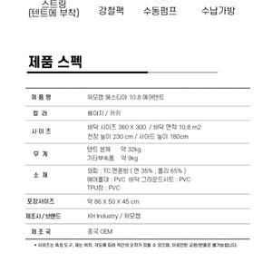 캠핑용 에어텐트 이미지