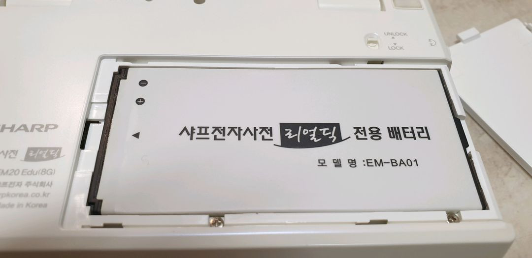 샤프 전자사전 리얼딕 부품용 이미지