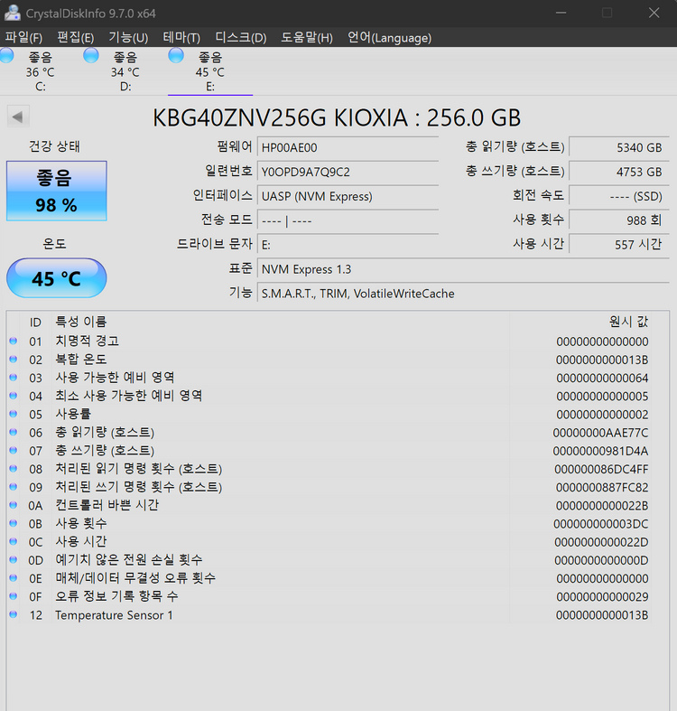 SSD256 [KBG40ZNV NVMe 256GB] + 외장케이스 팝니다. 이미지