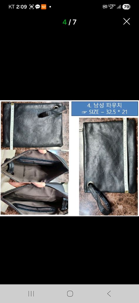 남성 파우치백 가방정리 이미지