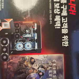 붉은사막 cpu 리딤코드 팝니다 이미지