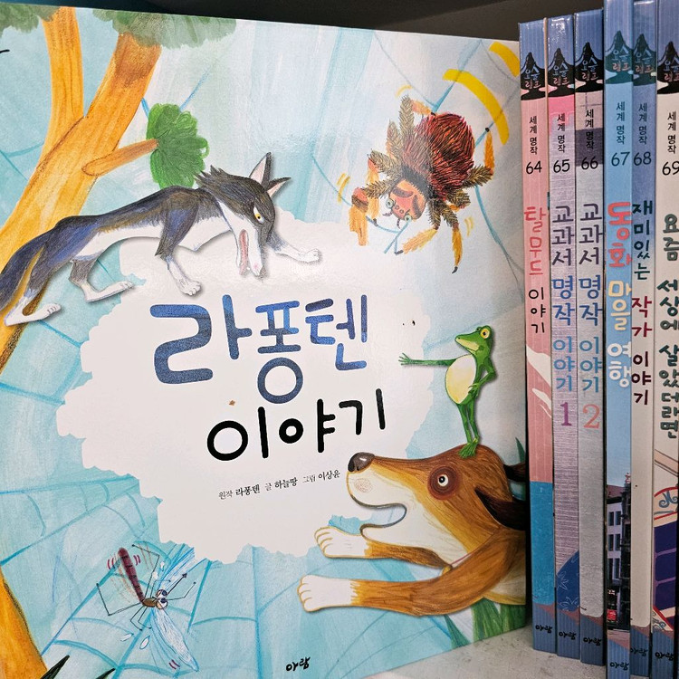 아람 요술램프 세계명작 세이펜버전 ㅡ배송비포함 이미지