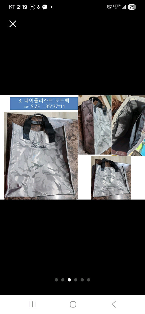 남성 크로스백 ㅡ백팩등 가방정리 이미지