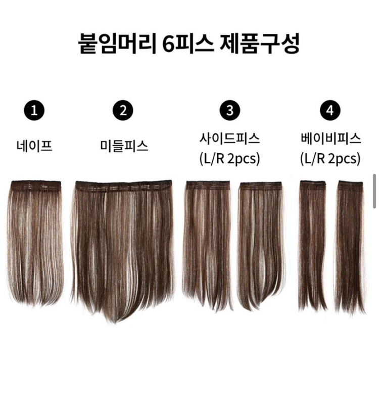 볼임머리 17인치 6피스 초코브라운 이미지