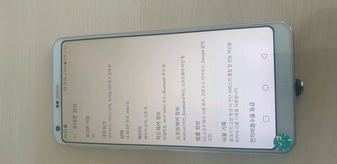 LG G6 이미지