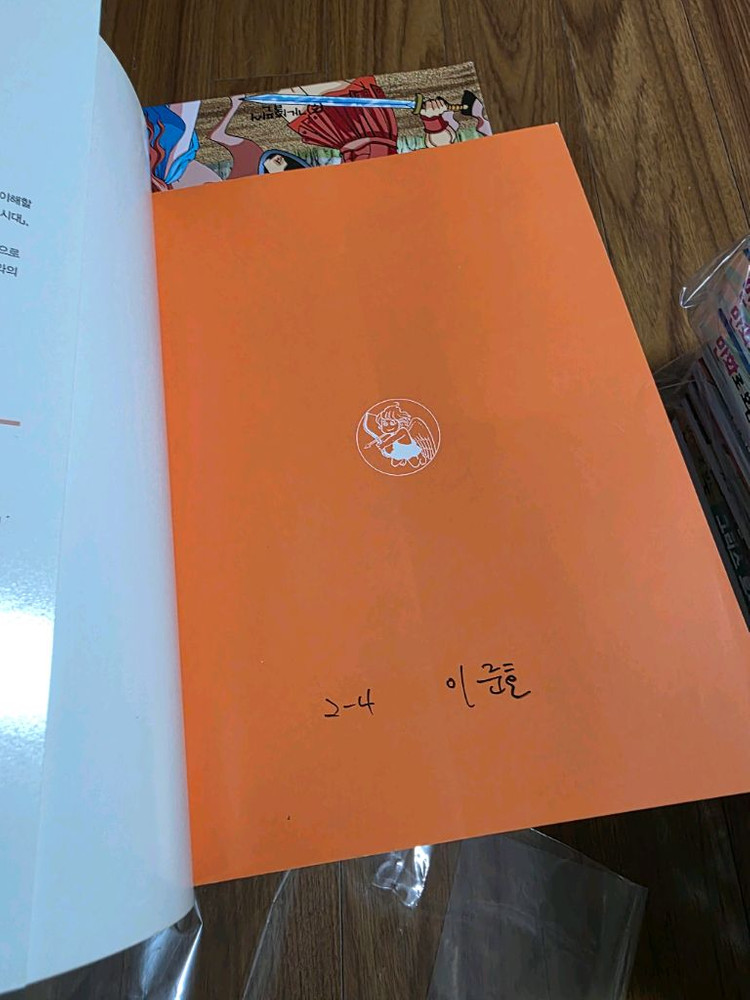 만화로 보는 그리스로마신화 25권 이미지