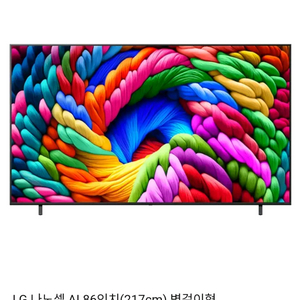 LG 나노셀 86인치 AI 벽걸이형 스마트TV 새제품 설치무료 이미지