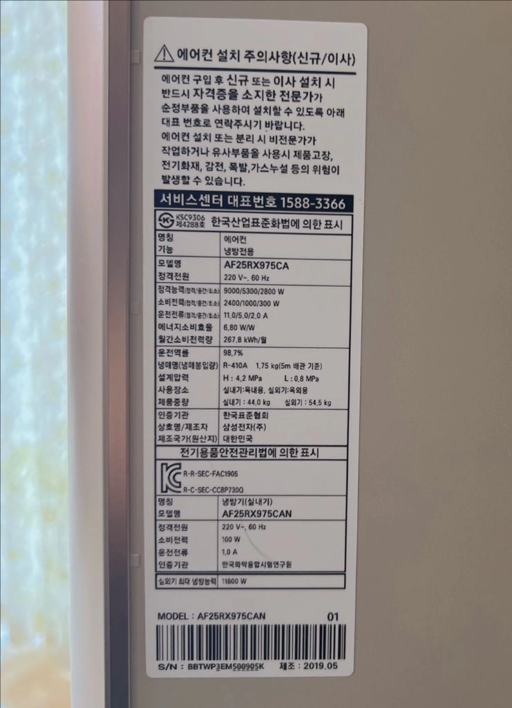 삼성 무풍 에어컨 갤러리 AF25RX975CAR 2in1 이미지