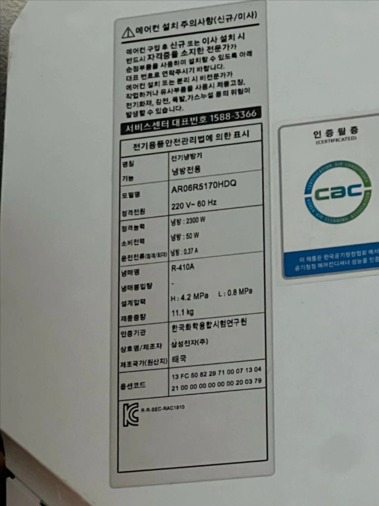 삼성 무풍 에어컨 갤러리 AF25RX975CAR 2in1 이미지