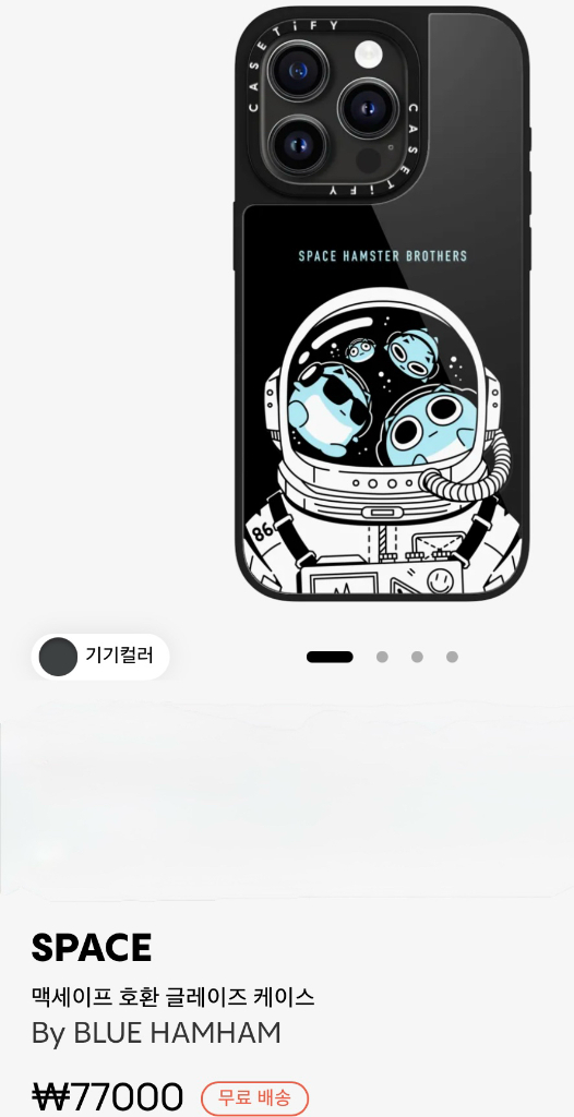 아이폰15프로 케이스티파이 이미지