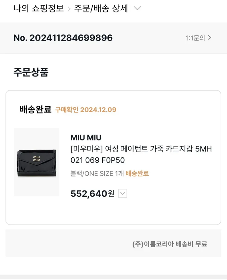 미우미우 페이던트 카드지갑 이미지