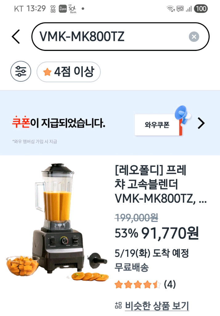 (미개봉)레오 폴디 프레챠 고속 블렌터. 이미지
