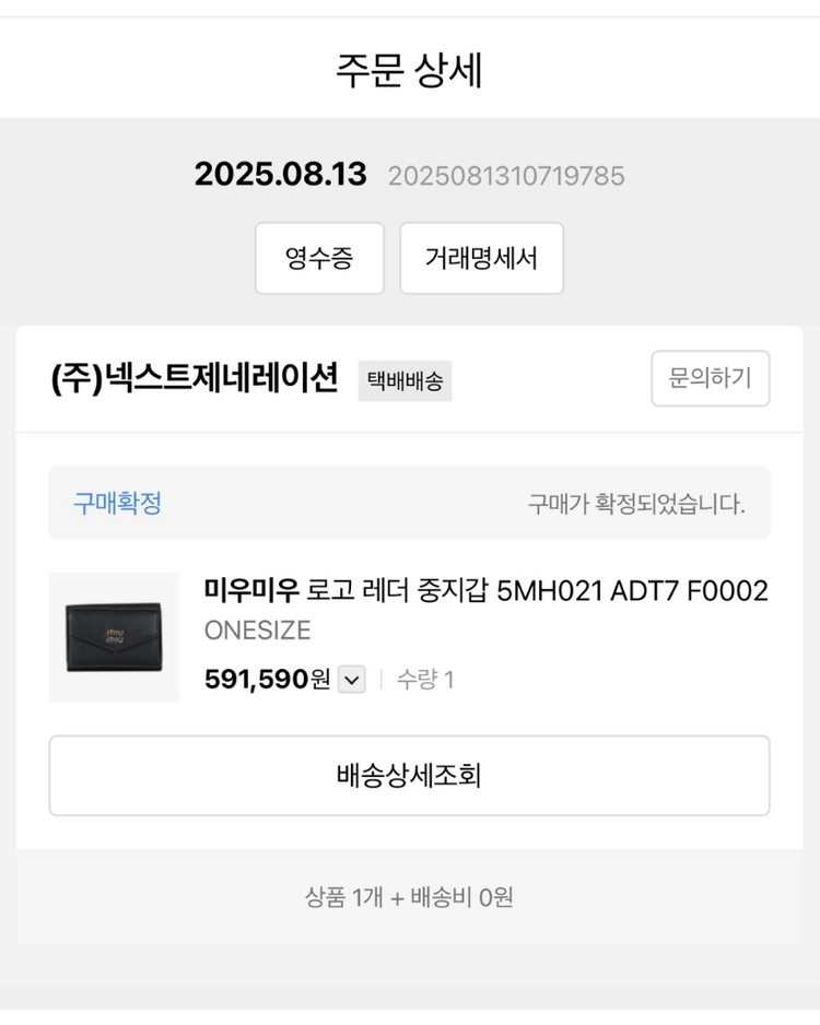 미우미우 레더 카드지갑 이미지