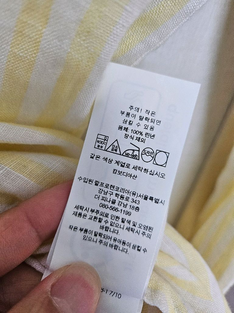 폴로 랄프로렌 옐로우 스트라이프 린넨 셔츠 S 이미지
