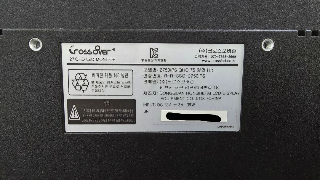 크로스오버 2750IPS QHD 75 평면 HIT - 2개 팝니다. 이미지