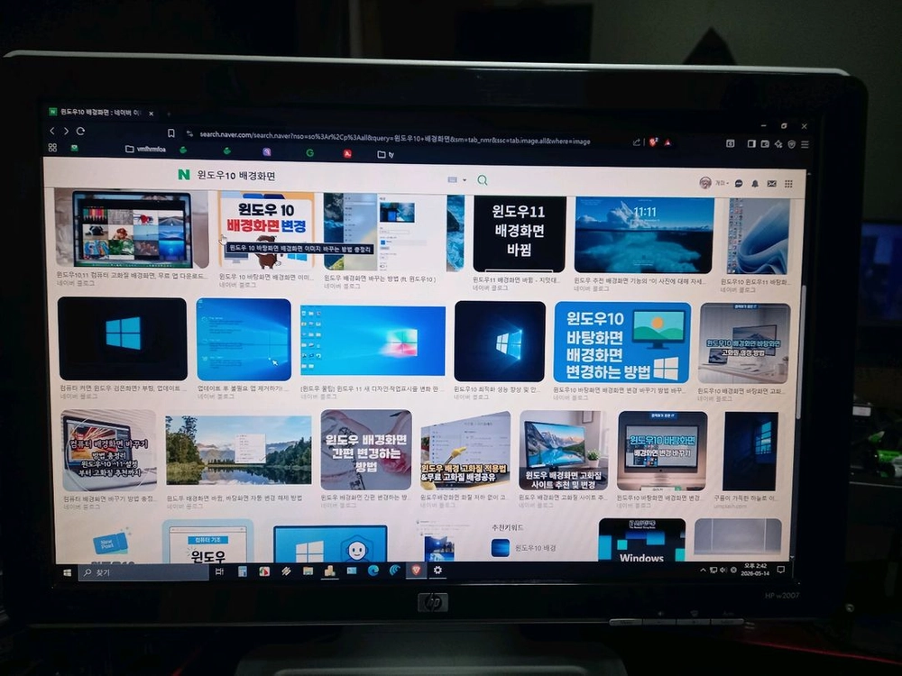 구헝 HP w2007 20인치 모니터 19000원 이미지