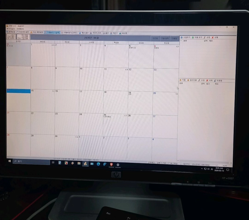 구헝 HP w2007 20인치 모니터 19000원 이미지