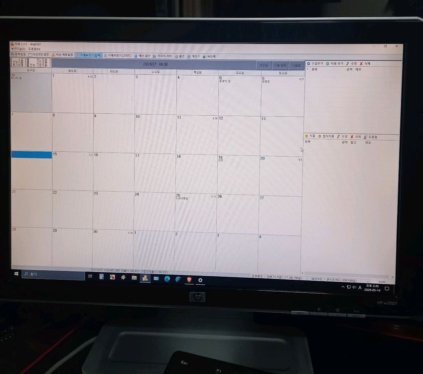 구헝 HP w2007 20인치 모니터 19000원 이미지