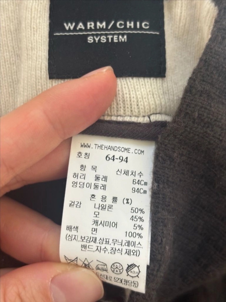시스템 니트 팬츠 새상품 이미지