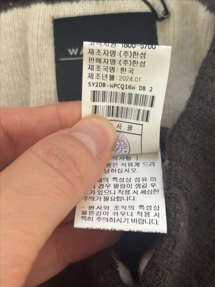 시스템 니트 팬츠 새상품 이미지
