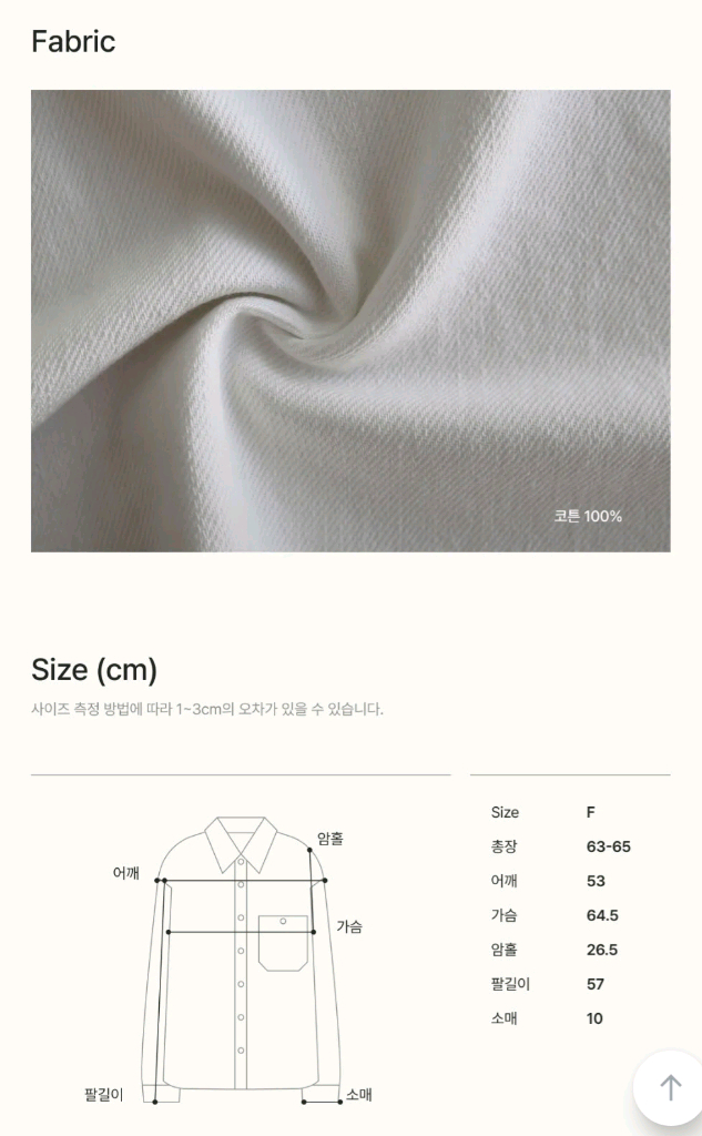 도톰한 블루셔츠(프리사이즈) 이미지
