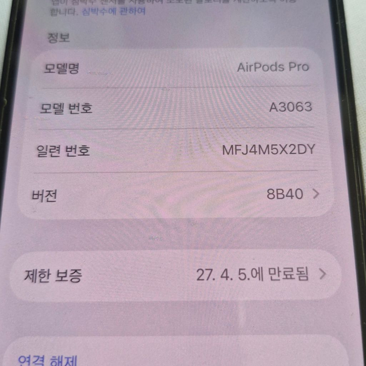 에어팟 프로3 왼쪽 유닛 S급 이미지